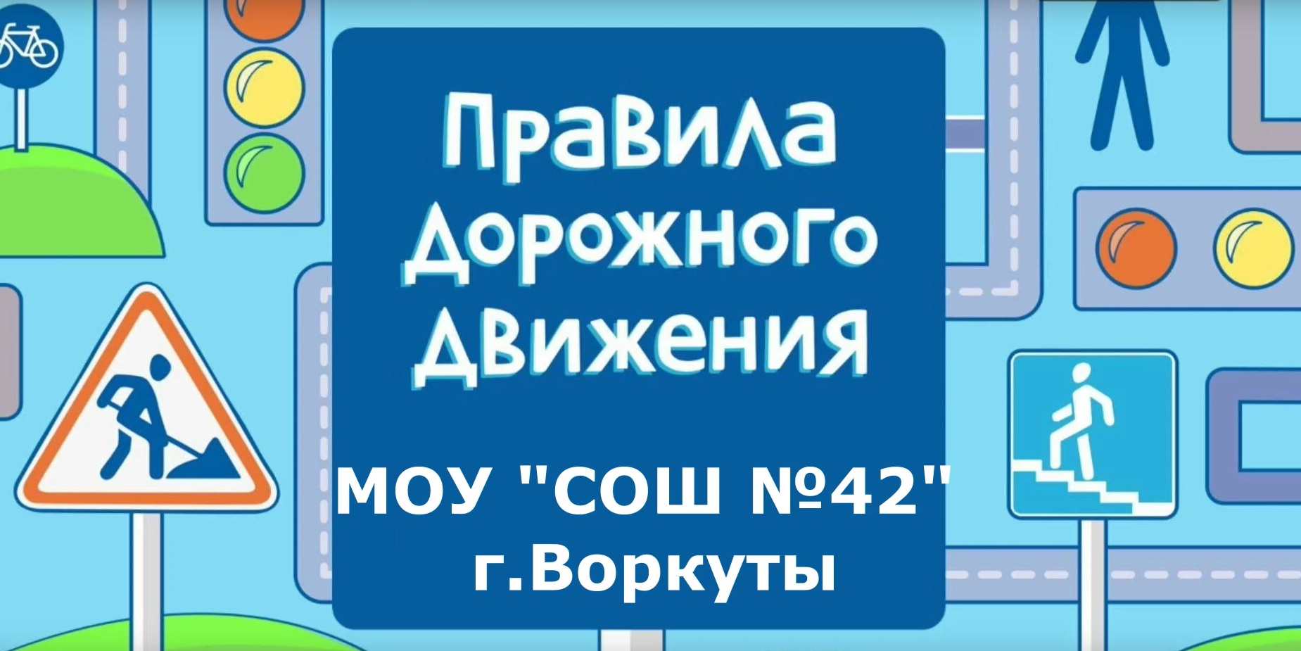 «Жизнь ребенку сбереги – в автокресле пристегни!».