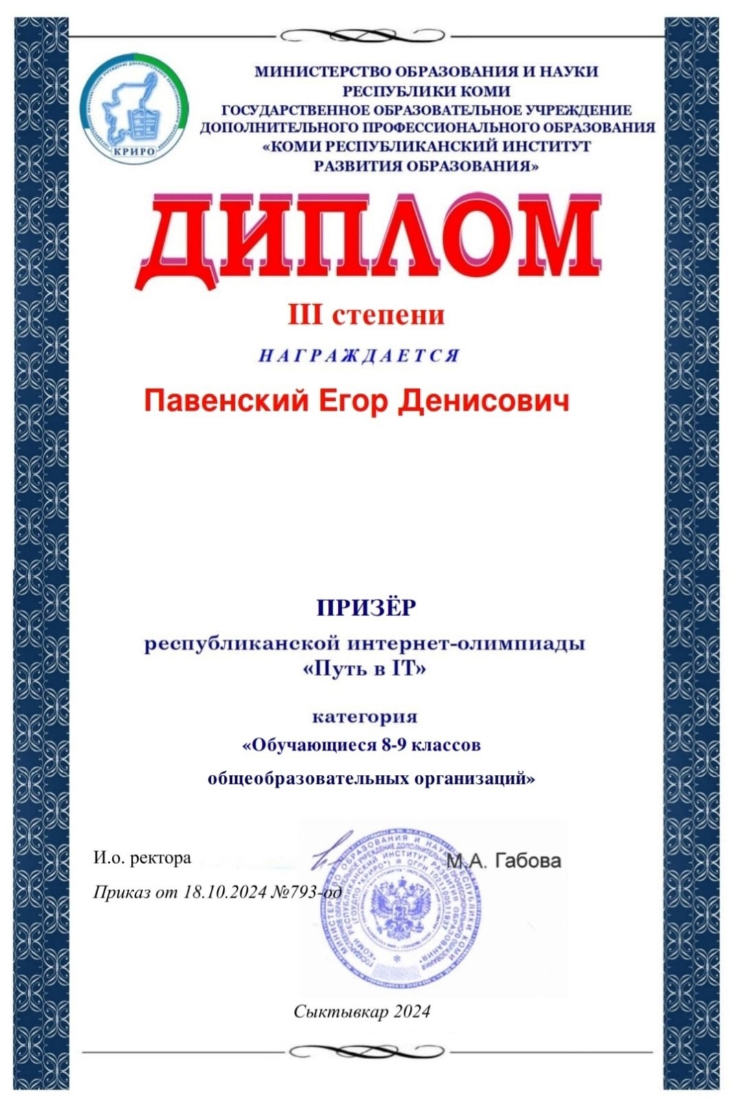 Важным направлением работы ЦО «Точка роста» на базе МОУ «СОШ № 42» г. Воркуты является не только углубление знаний по предметам естественнонаучной и технологической направленностей.