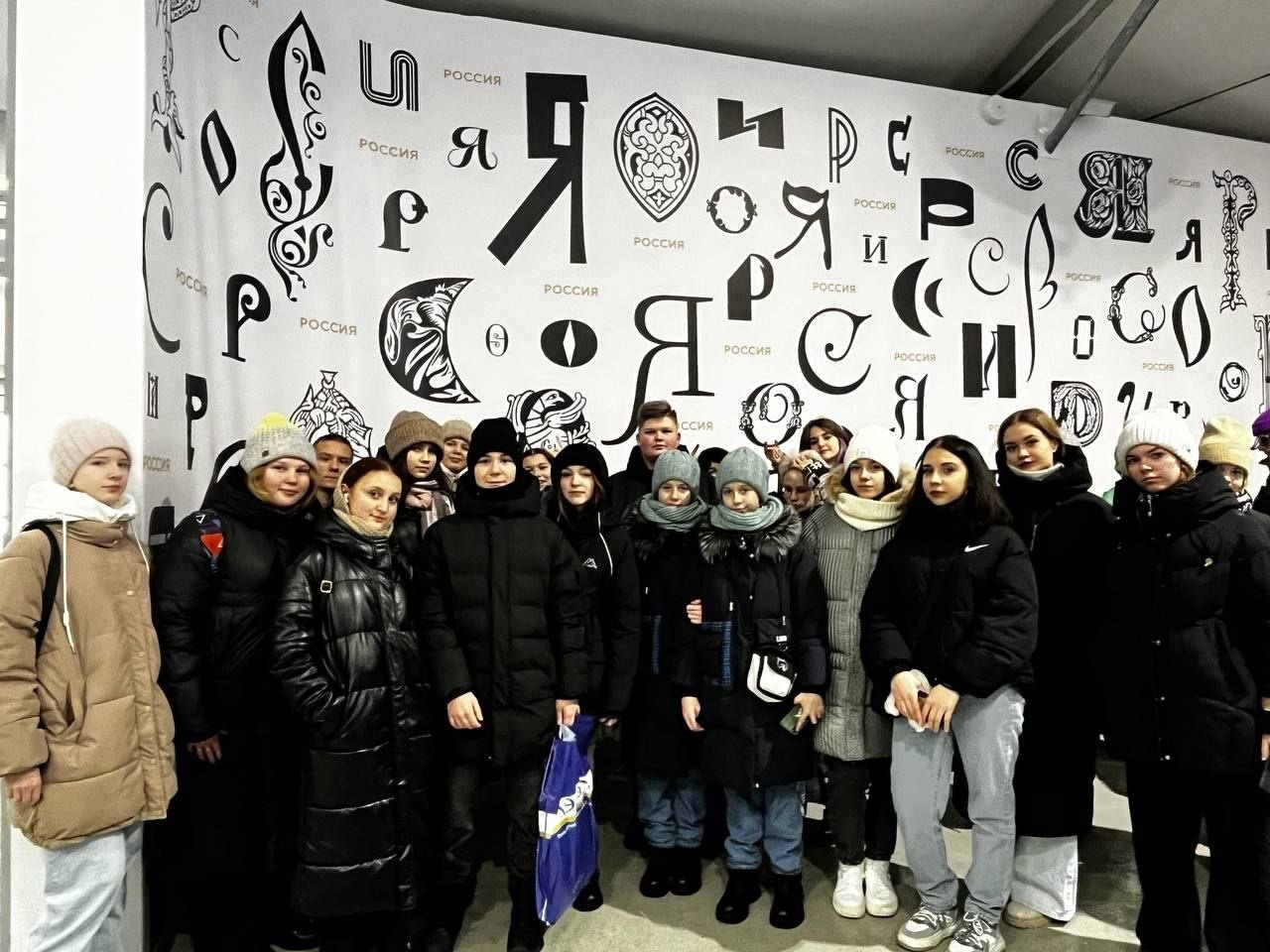 Выставка-форум «Россия» 200 человек из Республики Коми посетили ВДНХ с 23 по 24 января!.