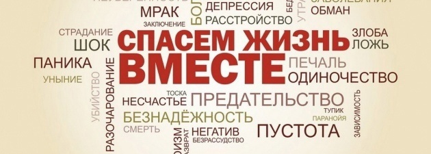 В Коми пройдет конкурс социальной рекламы антинаркотической направленности «Спасем жизнь вместе».