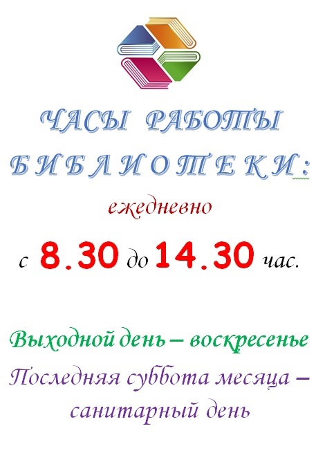 Есть в МОУ &amp;quot;СОШ №42&amp;quot; г. Воркуты просто замечательное место - ШКОЛЬНАЯ БИБЛИОТЕКА! Это волшебный, сказочный мир учений и познаний, радости и сосредоточенности среди бурлящей вокруг школьной жизни..